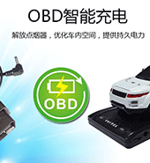 物聯網卡應用，物聯卡、流量卡用于ODB車載診斷系統